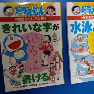 [夏休みセール]水泳がみるみる上達する(絵本/児童書)