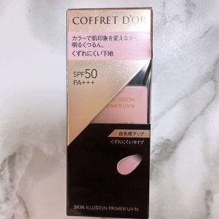 コフレドール(COFFRET D'OR)のコフレドール スキンイリュージョンプライマーUVn ピンク(25.0ml)(化粧下地)