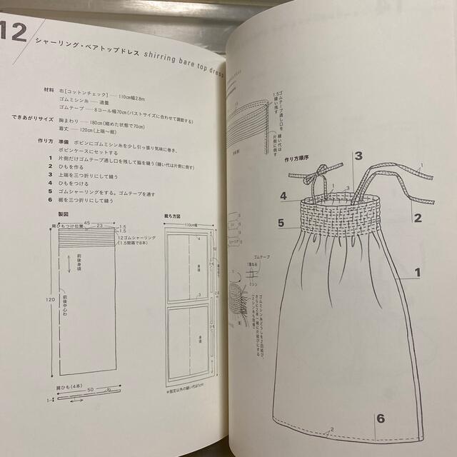 月居良子のかんたん、かわいいまっすぐソ－イング 直線縫いがうれしい！ワンピ－スブ エンタメ/ホビーの本(趣味/スポーツ/実用)の商品写真