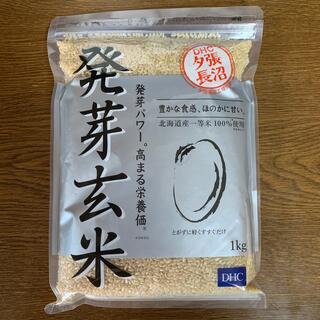 ディーエイチシー(DHC)の新品　DHC発芽玄米1キロ✖️2個セット(米/穀物)