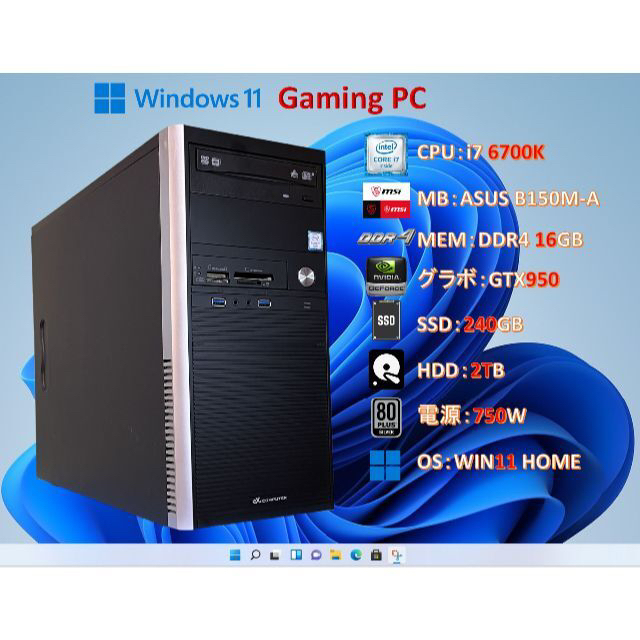 Gaming PC i7 6700K/16G/GTX950/SSD/#0F4