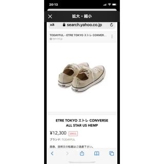 コンバーストウキョウ(CONVERSE TOKYO)のコンバースナパンプスニーカー(スニーカー)