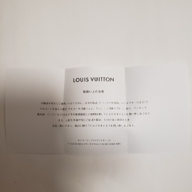 LOUIS VUITTON(ルイヴィトン)のルイヴィトン　パスケース　空箱　ショップ袋 レディースのバッグ(ショップ袋)の商品写真