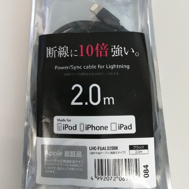 ELECOM(エレコム)のエレコム ロジテック ライトニング Lightning ケーブル 2m 黒 スマホ/家電/カメラのスマートフォン/携帯電話(バッテリー/充電器)の商品写真