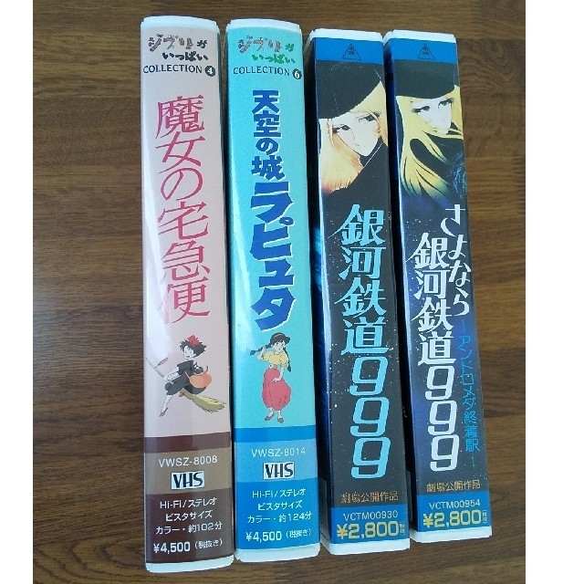 ジブリ(ジブリ)の【VHSビデオ】天空の城ラピュタ、魔女の宅急便、銀河鉄道999劇場版2本 エンタメ/ホビーのDVD/ブルーレイ(アニメ)の商品写真