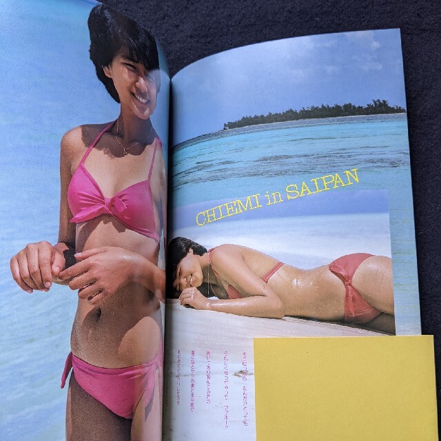 堀ちえみ 写真集 近代映画 特別編集 海 水着 コンサート ライブ 堀ちえみ 写真集 近代映画 特別編集 海 水着 コンサート ライブ