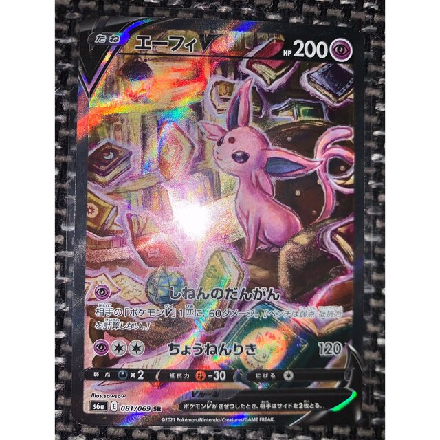 ブラッキーV SR エーフィV SR グレイシアV SRスペシャルアート ブラッキーV SR エーフィV SR グレイシアV SRスペシャルアート