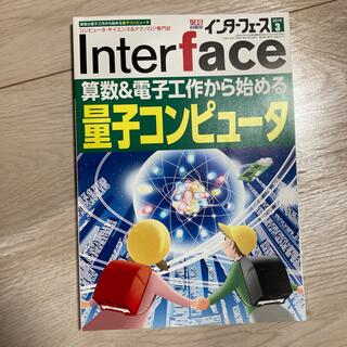 Interface (インターフェース) 2019年 03月号