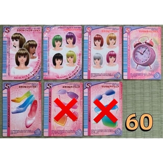 SEGA - オシャレ魔女 ラブandベリー カード5枚の通販 by ルナ's shop