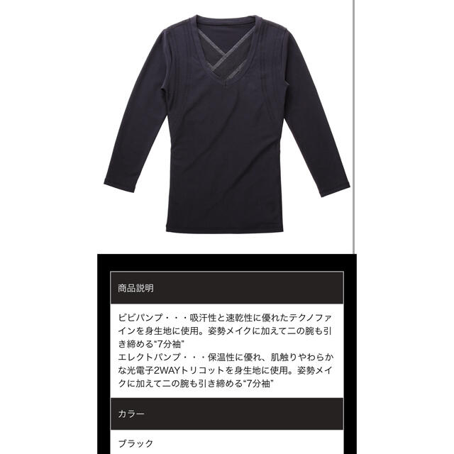 ビビパンプ☆7分袖 低価格で大人気の 9180円 balygoo.fr