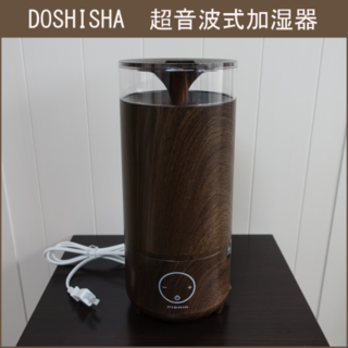 ドウシシャ(ドウシシャ)の【美品】DOSHISHA　超音波式加湿器　TWK-3011-DWD(加湿器/除湿機)