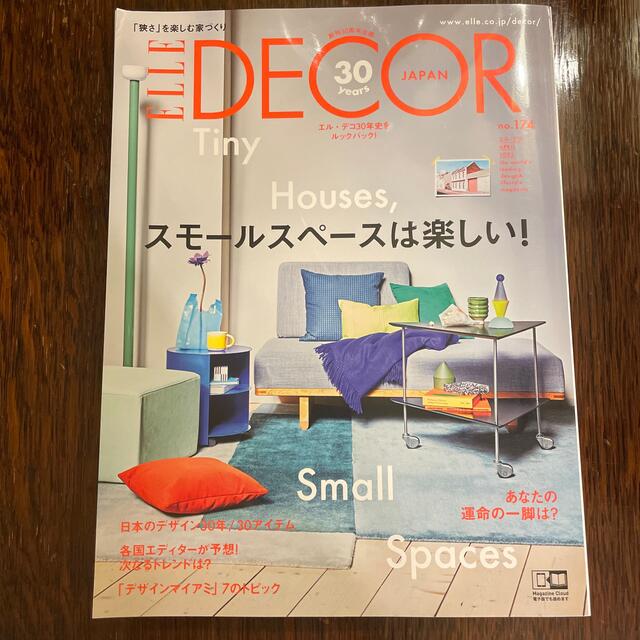 ELLE DECOR (エル・デコ) 2022年 04月号 エンタメ/ホビーの雑誌(生活/健康)の商品写真