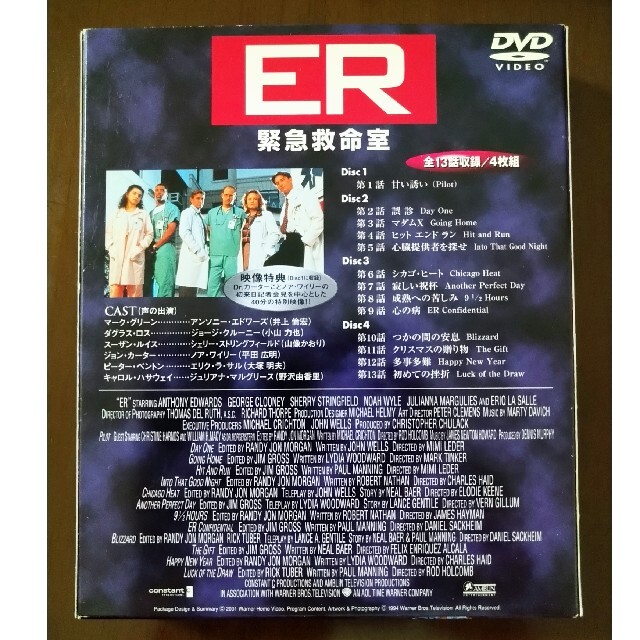 ER　緊急救命室　シーズン１〜１１