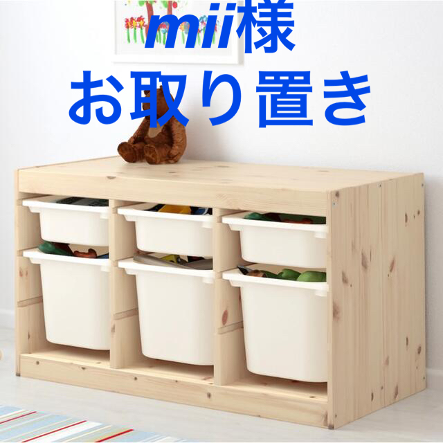 送料込み新品　要組立TROFAST トロファスト　収納コンビネーション　IKEA