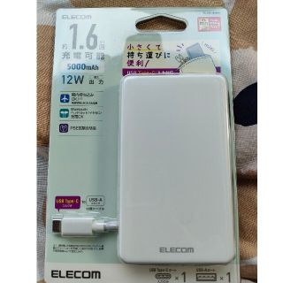 ELECOM　モバイルバッテリー(バッテリー/充電器)