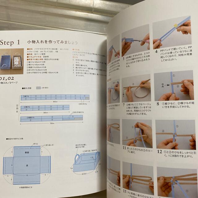 エコクラフトでかご作り石畳編み エンタメ/ホビーの本(趣味/スポーツ/実用)の商品写真