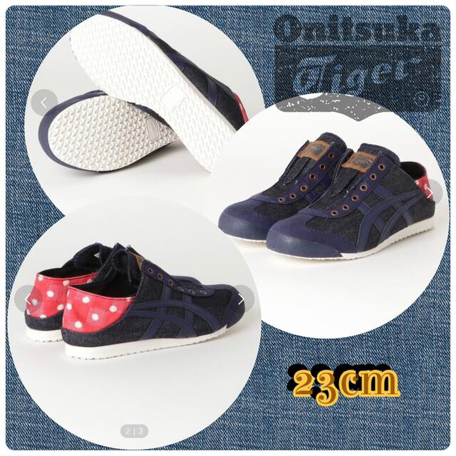 超歓迎 - Tiger Onitsuka 【Onitsuka 〔23cm〕 PARATY 66 Tiger 今季イチオリーズ 66 MEXICO Tiger Onitsuka PARATY 新品 23cm スニーカー