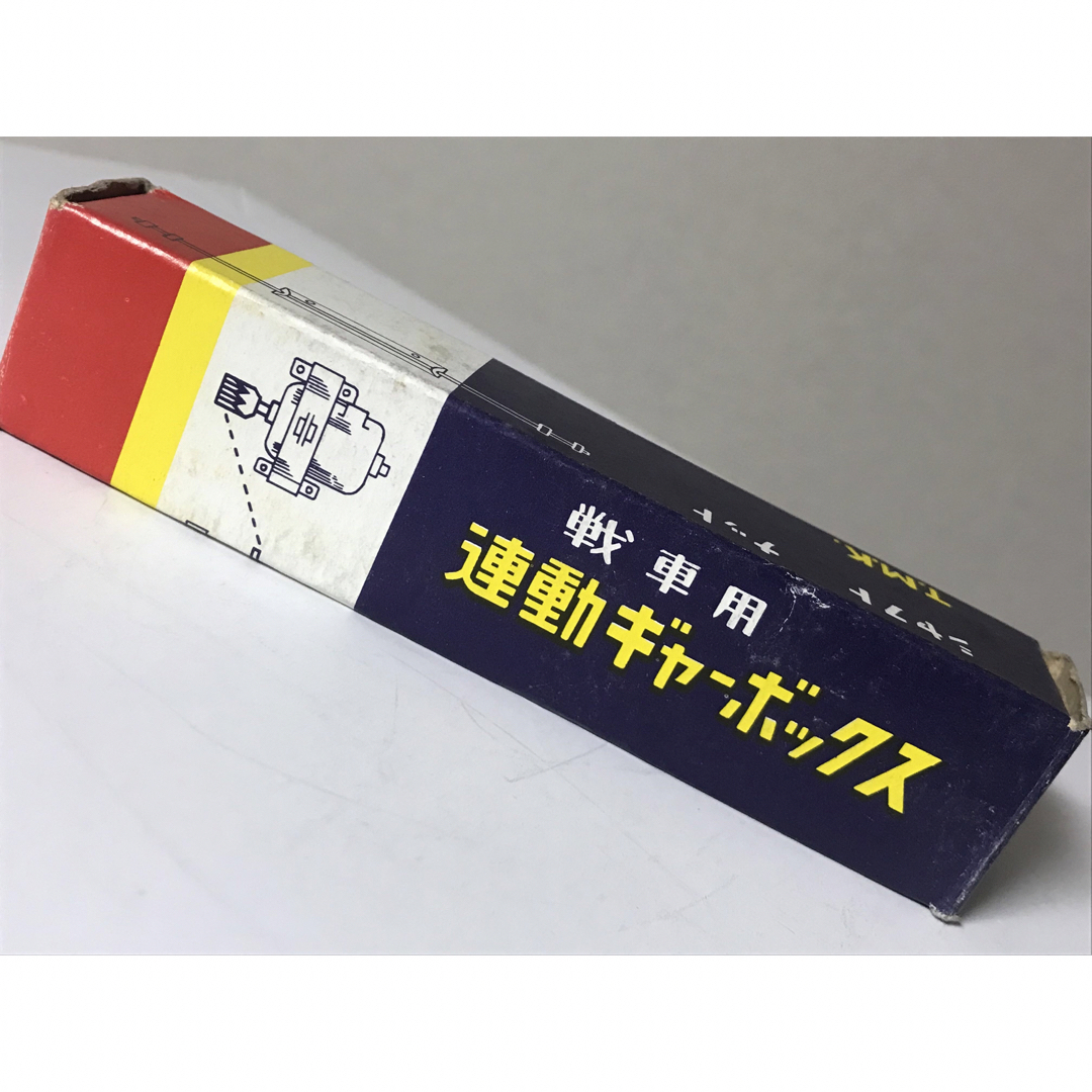 1960年以前 タミヤ 田宮模型教材社 T.M.K 戦車用 連動ギヤーボックス エンタメ/ホビーのおもちゃ/ぬいぐるみ(模型/プラモデル)の商品写真