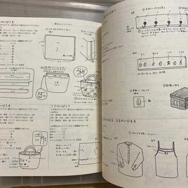 ちいさなおうちのちいさな消しゴムはんこ 改訂版 ハンドメイドの文具/ステーショナリー(はんこ)の商品写真