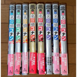 ショウガクカン(小学館)の名探偵コナン　小説　コミック　まとめ売り　コナン(文学/小説)