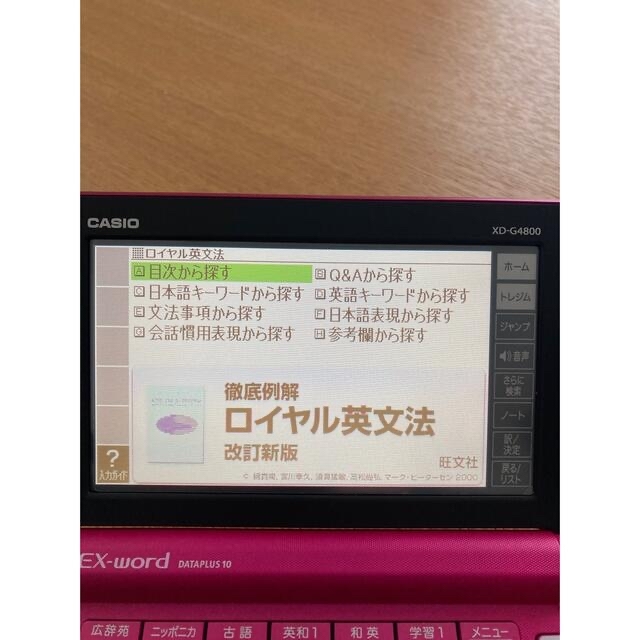 よしぼう様専用 CASIO カシオ 電子辞書 XD-G4800