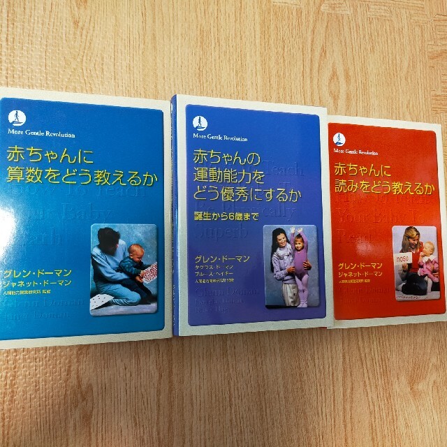 ドーマン博士のドッツカード 書籍 DVD グレン・ドーマン - certbr.com