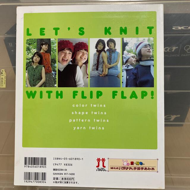 Ｆｌｉｐ　Ｆｌａｐとかぎ針小物 エンタメ/ホビーの本(趣味/スポーツ/実用)の商品写真