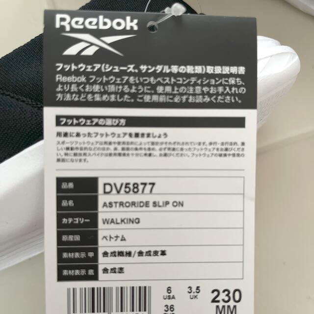 Reebok(リーボック)のReebok  リーボック　アストロライド　SLIP ON  新品未使用 レディースの靴/シューズ(スリッポン/モカシン)の商品写真