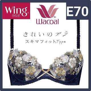 ワコール(Wacoal)のWacoal Wing きれいのブラ スキマフィットType KB2391(ブラ)