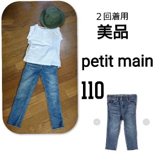 プティマイン(petit main)のpetitmain プティマイン 美品 テーパードデニム  パンツ デニム(パンツ/スパッツ)