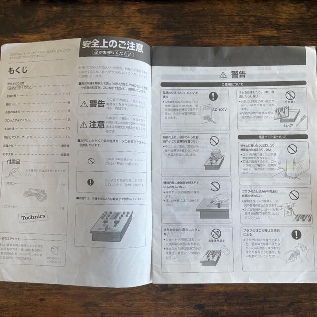 Technics SH-DJ1200 取扱説明書 楽器のDJ機器(DJミキサー)の商品写真