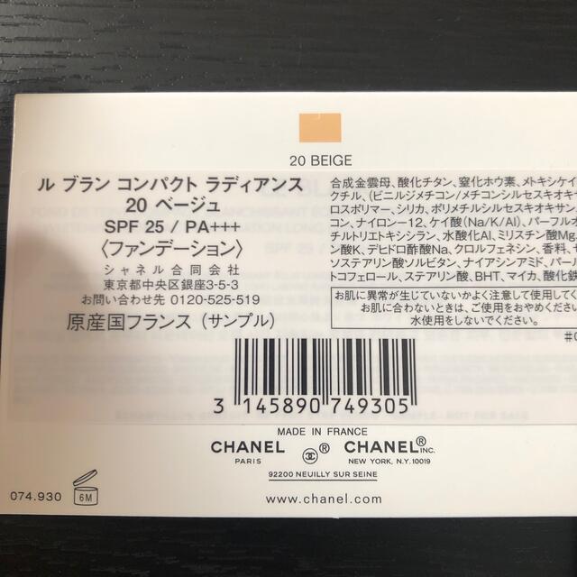 CHANEL(シャネル)のCHANEL リップ　ファンデーション コスメ/美容のベースメイク/化粧品(リップグロス)の商品写真