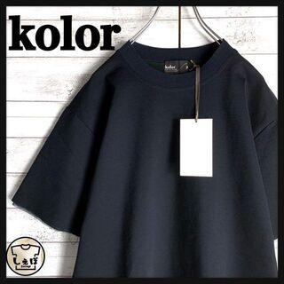 kolor - 【新品・タグ付き】kolor☆フリルレイヤード希少ディティールtシャツ　入手困難