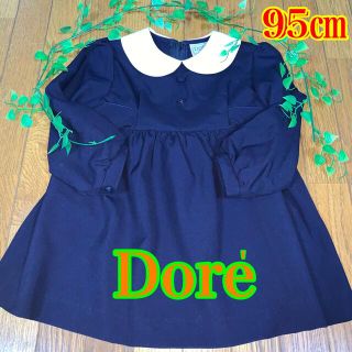 ベビー服 ワンピース Dore レナウン 95㎝ 新品未使用(ワンピース)