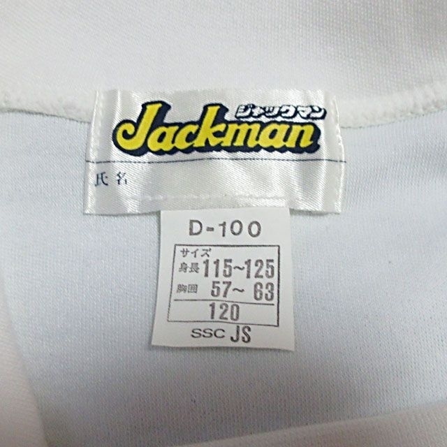 体操服 半袖Tシャツ★ジャックマン★ホワイト★日本製★120サイズ キッズ/ベビー/マタニティのキッズ服男の子用(90cm~)(Tシャツ/カットソー)の商品写真