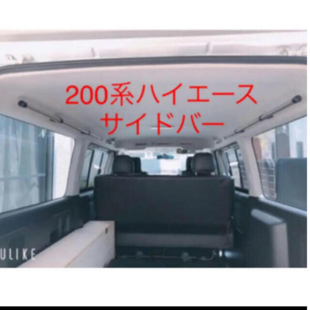 200系ハイエースSーGLサイドバー2本セット‼ 1400mm‼️穴開け不要‼️ | フリマアプリ ラクマ 200系ハイエースSーGLサイドバー2本セット‼ 1400mm‼️穴開け不要‼️ | フリマアプリ ラクマ