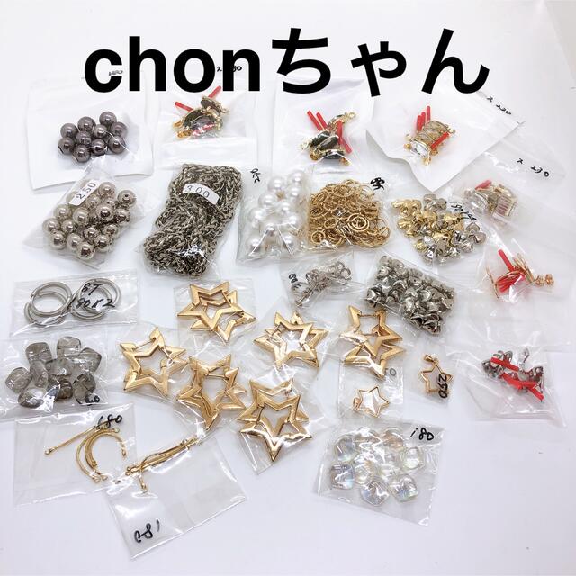 アソート chonちゃん