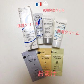 ビオデルマ(BIODERMA)のビオデルマナイトリニューアーホワイト　インテンシブクリーム　アンブリオリスタ(フェイスクリーム)