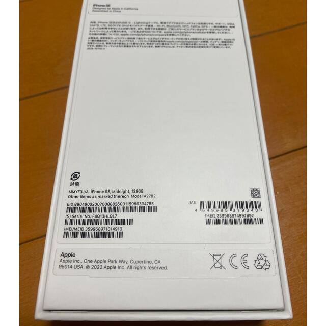 iPhone SE 第3世代 (SE3)ミッドナイト ブラック 128GB iPhone SE 第3世代 (SE3)ミッドナイト ブラック 128GB