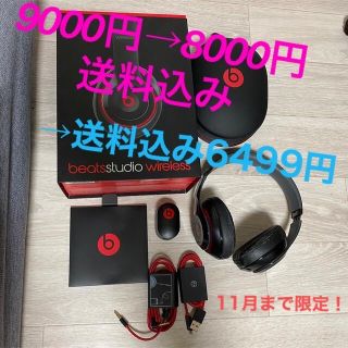 ビーツバイドクタードレ(Beats by Dr Dre)のBeats Studio 2 wireless B0501 ヘッドホン ブラック(ヘッドフォン/イヤフォン)