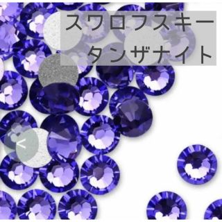 スワロフスキー(SWAROVSKI)のスワロフスキー❤︎タンザナイト #2028 #2058 紫 ss5・7・9(各種パーツ)