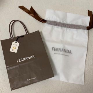 フェルナンダ(FERNANDA)の【値下げしました】FERNANDA紙袋　ギフト用袋つき(ショップ袋)