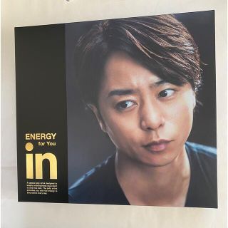 アラシ(嵐)の非売品！！櫻井翔  in ゼリー 当選品(ノベルティグッズ)