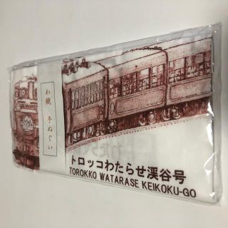 トロッコ　わたらせ渓谷号　手ぬぐい(鉄道)