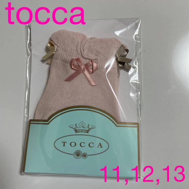 TOCCA(トッカ)のタグ付新品未開封　トッカ　TOCCA リボンソックス　ピンク　11,12,13 キッズ/ベビー/マタニティのこども用ファッション小物(靴下/タイツ)の商品写真