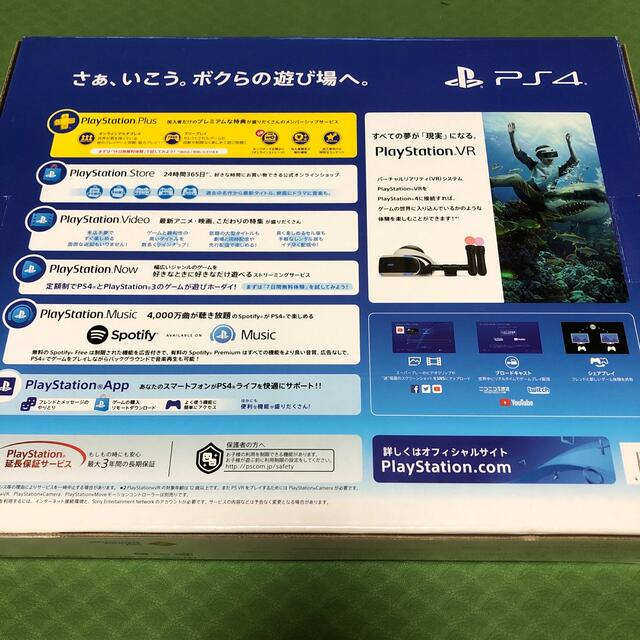 【SONY】PlayStation4セット(本体/コントローラー/ケーブル)