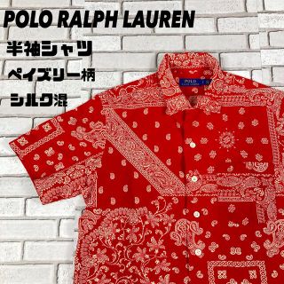 ポロラルフローレン ペイズリー シャツ(メンズ)の通販 44点 | POLO ...