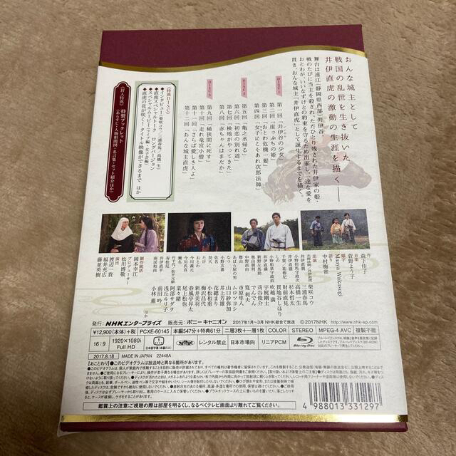Blu-ray おんな城主 直虎 完全版 第壱集〈4枚組〉三浦春馬 高橋一生