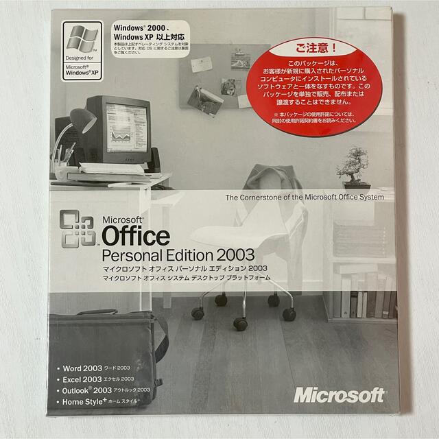 Microsoft(マイクロソフト)のOffice Personal Edition 2003 スマホ/家電/カメラのPC/タブレット(PC周辺機器)の商品写真