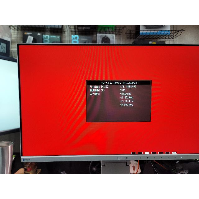 スマホ/家電/カメラEIZO 23.8型 液晶モニター ノングレア EV2450